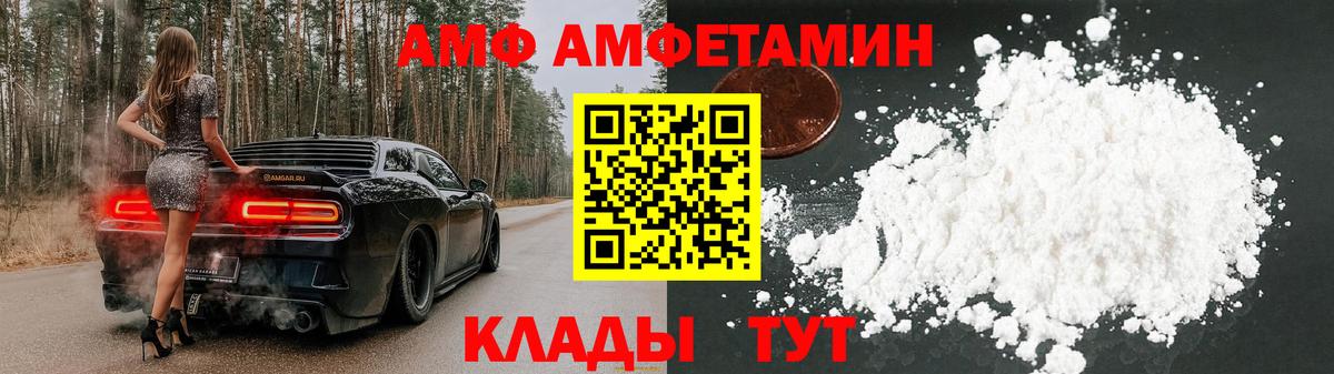 Коркино  Амфетамин Розовый  Амфетамин  Вход с VPN 