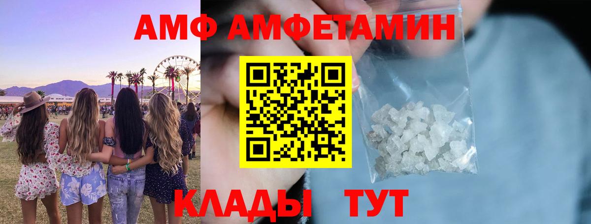 Амфетамин Розовый Коркино