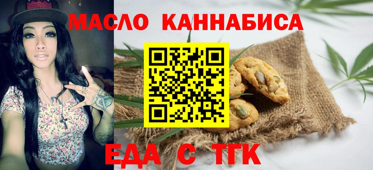 Коркино  Еда ТГК марихуана  Вход с VPN 