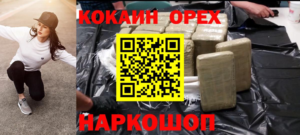 ЭКСТАЗИ  Канабис  Коркино  КОКАИН  ГАШ  Меф кристаллы  Вход с VPN 