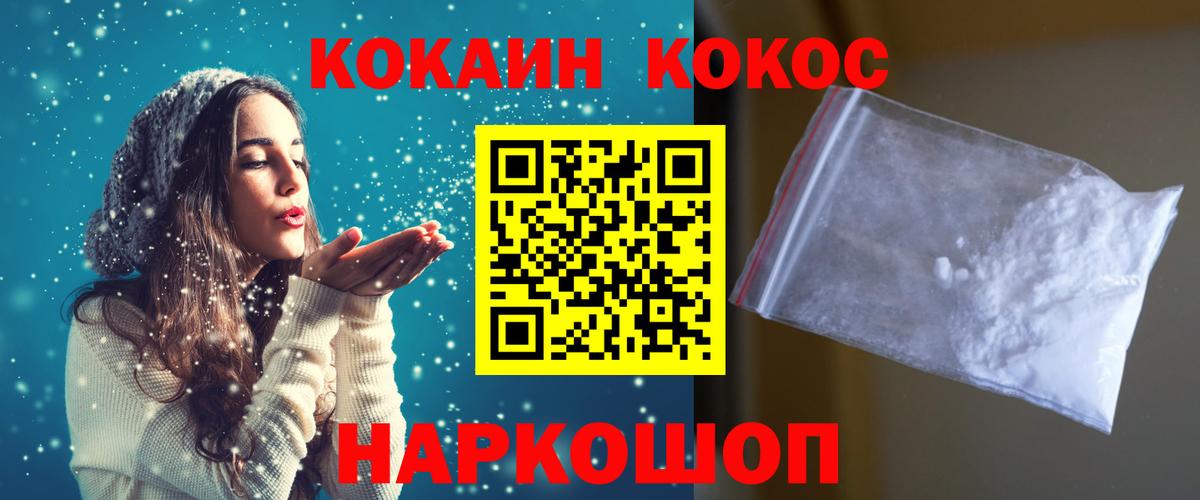 Коркино  Cocaine FishScale  Cocaine Эквадор  Вход с VPN 