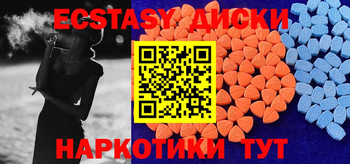 Коркино  ЭКСТАЗИ таблы  Вход с VPN 