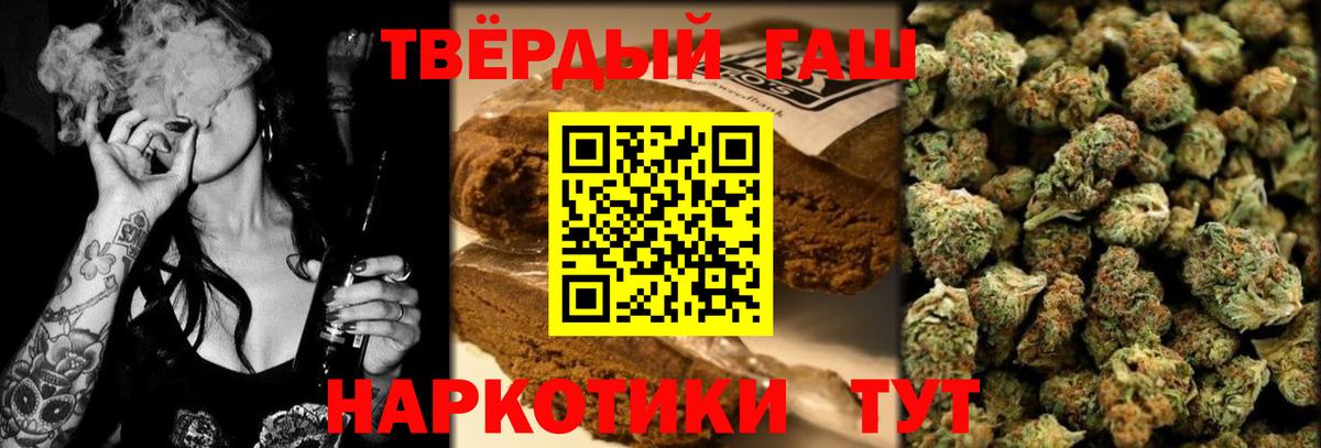 ГАШ VHQ  Вход с VPN  Коркино  ГАШИШ убойный 