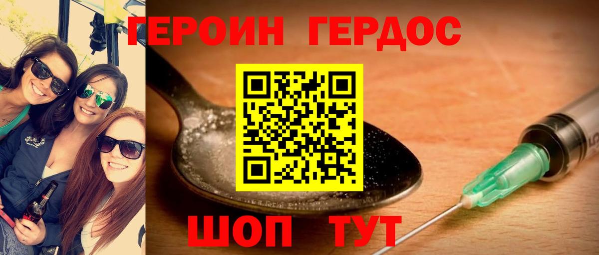 Коркино  ГЕРОИН Афган  Вход с VPN 