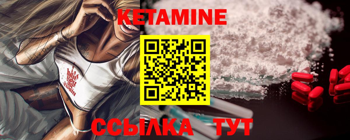 КЕТАМИН ketamine Коркино