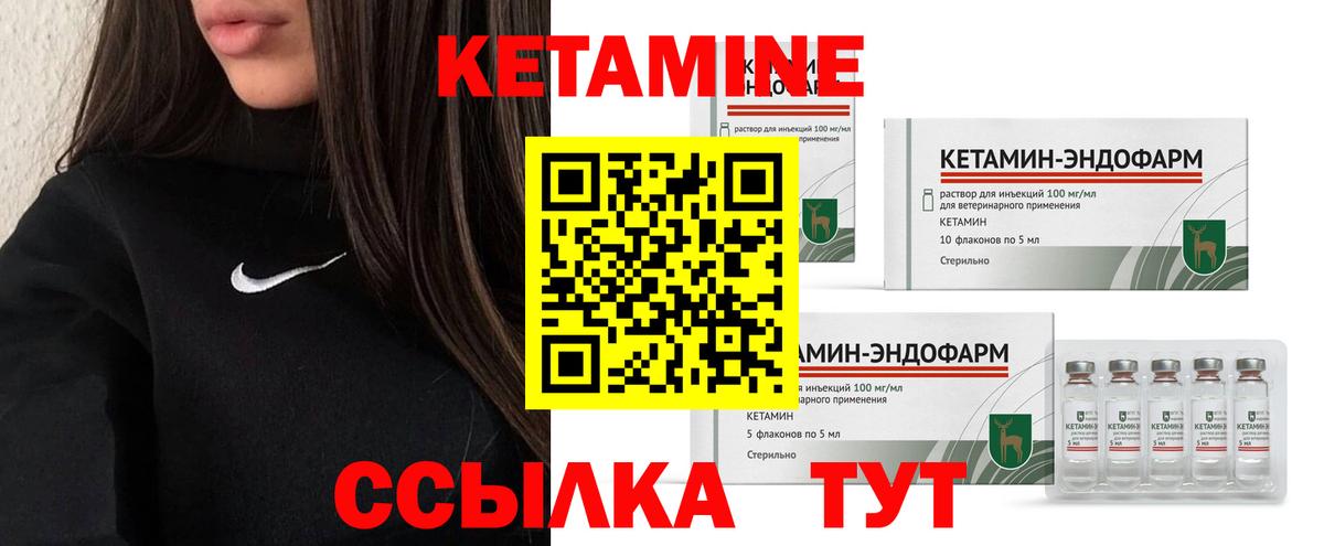 Коркино  Кетамин ketamine  Вход с VPN  Кетамин VHQ 