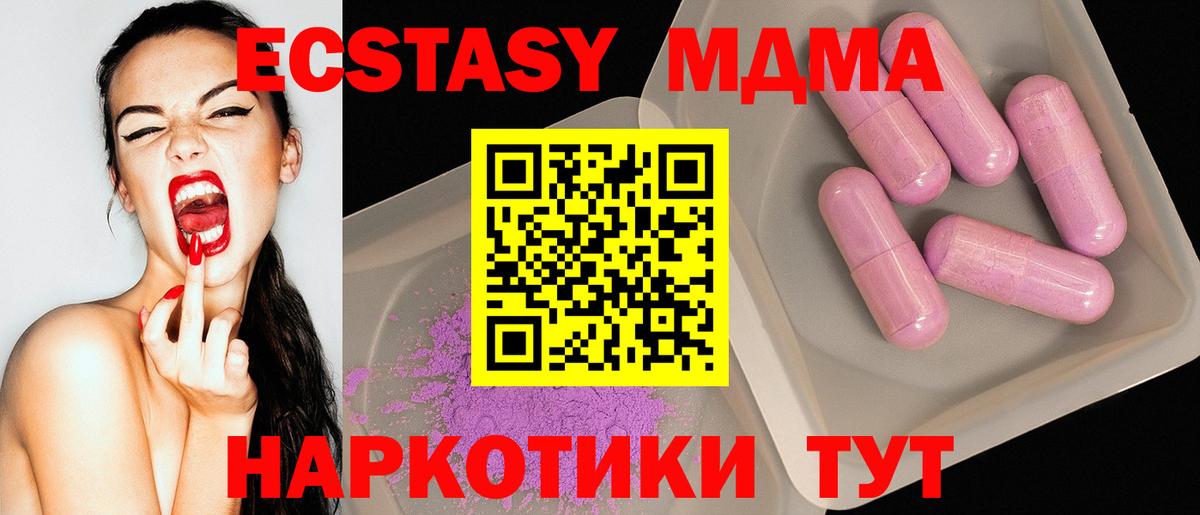 Коркино  MDMA Molly  MDMA  Вход с VPN  МДМА молли 