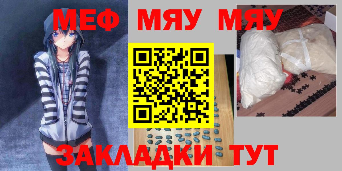 Коркино  Мефедрон  МЕФ кристаллы  Мефедрон  Меф VHQ  Вход с VPN 