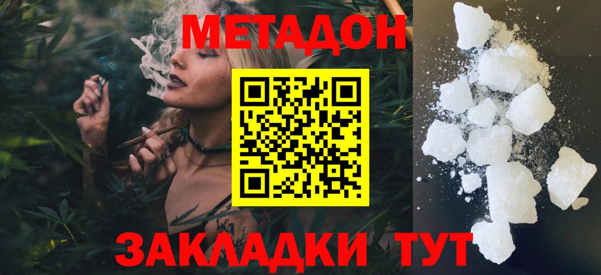 МЕТАДОН мёд Коркино