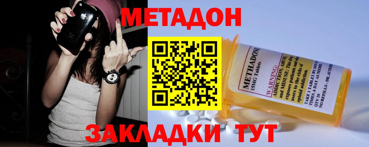 Коркино  Метадон мёд  МЕТАДОН methadone  Вход с VPN 