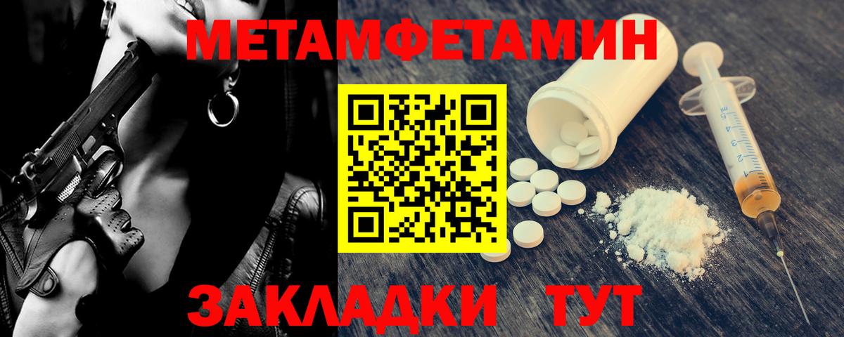 МЕТАМФЕТАМИН Methamphetamine  Вход с VPN  Коркино 