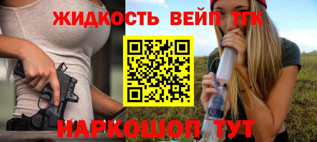 ТГК концентрат Коркино