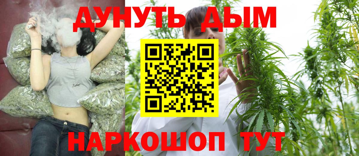 Бошки Шишки Bruce Banner  Вход с VPN  Каннабис VHQ  Канабис White Widow  Марихуана Bruce Banner  Коркино 